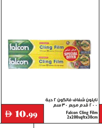 available at تروليز سوبرماركت in الإمارات العربية المتحدة , الامارات - الشارقة / عجمان