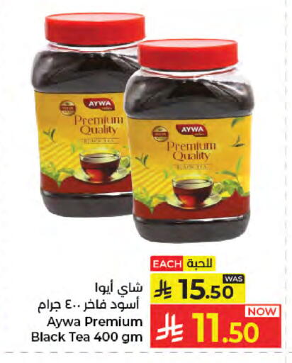 available at Kabayan Hypermarket in KSA, Saudi Arabia, Saudi - Jeddah