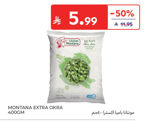 Okra available at كارفور in مملكة العربية السعودية, السعودية, سعودية - جدة