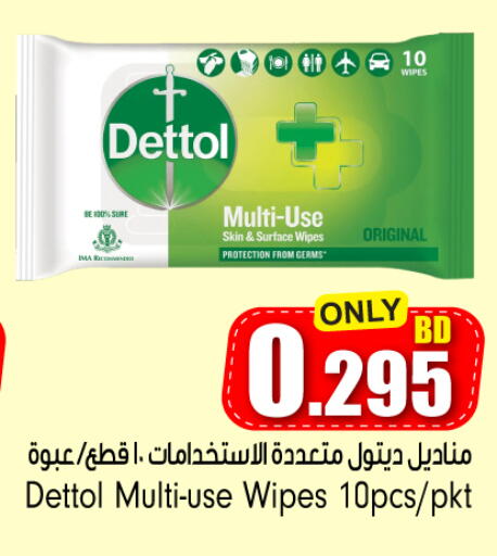 available at بحرين برايد in البحرين