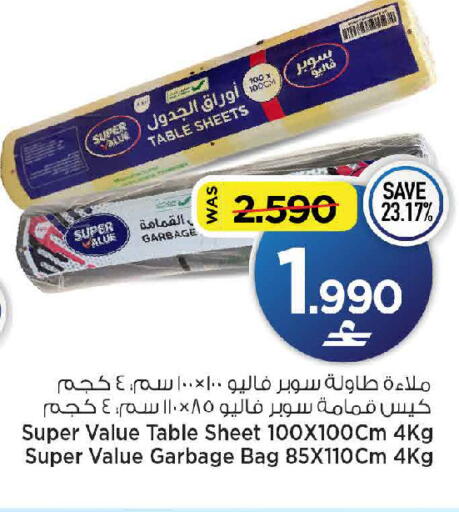 available at مارك & سايف in عُمان - مسقط‎