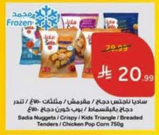 available at هايبر بنده in مملكة العربية السعودية, السعودية, سعودية - الخبر‎
