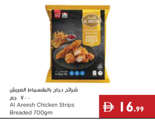 available at Istanbul Supermarket in UAE - Ras al Khaimah