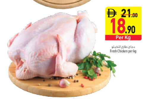 available at السفير ماركت in الإمارات العربية المتحدة , الامارات - أبو ظبي