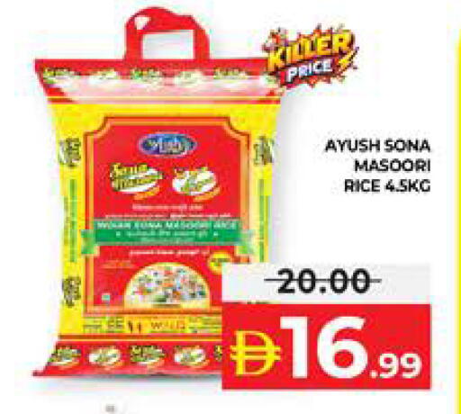 available at الامارات السبع سوبر ماركت in الإمارات العربية المتحدة , الامارات - أبو ظبي