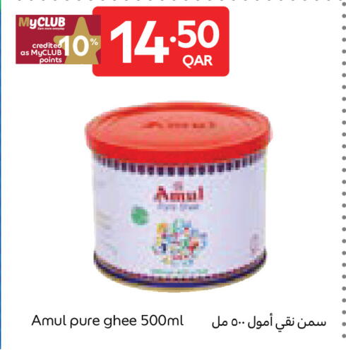 available at كارفور in قطر - الريان