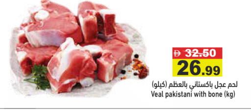available at أسواق رامز in الإمارات العربية المتحدة , الامارات - أبو ظبي