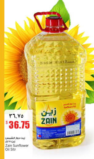 available at ريتيل مارت in قطر - الشمال