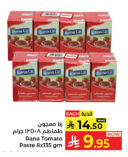 Tomato available at Kabayan Hypermarket in KSA, Saudi Arabia, Saudi - Jeddah