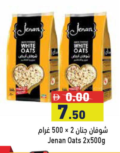 available at أسواق رامز in الإمارات العربية المتحدة , الامارات - الشارقة / عجمان