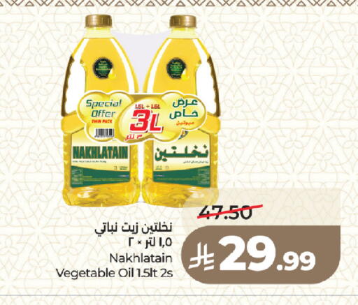 available at LULU Hypermarket in KSA, Saudi Arabia, Saudi - Medina