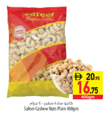 available at السفير ماركت in الإمارات العربية المتحدة , الامارات - أبو ظبي