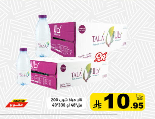 available at أسواق رامز in مملكة العربية السعودية, السعودية, سعودية - تبوك
