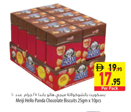 available at السفير ماركت in الإمارات العربية المتحدة , الامارات - رَأْس ٱلْخَيْمَة
