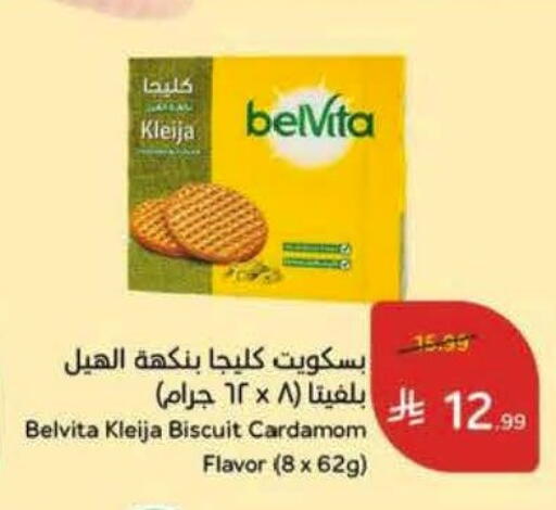 Cardamom available at Hyper Panda in KSA, Saudi Arabia, Saudi - Al Khobar