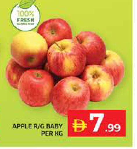 Apple available at الامارات السبع سوبر ماركت in الإمارات العربية المتحدة , الامارات - أبو ظبي