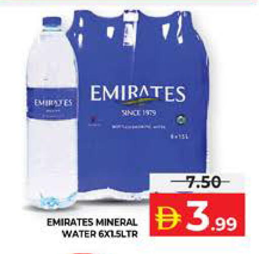 available at الامارات السبع سوبر ماركت in الإمارات العربية المتحدة , الامارات - أبو ظبي