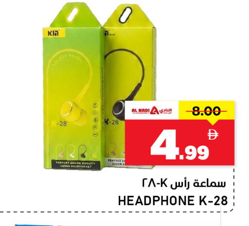 available at النادي هايبرماركت in الإمارات العربية المتحدة , الامارات - الشارقة / عجمان