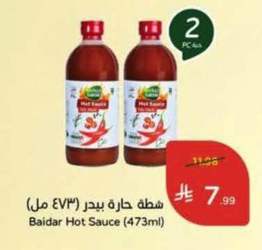 available at Hyper Panda in KSA, Saudi Arabia, Saudi - Al Khobar