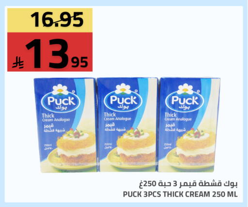 available at أسواق أسترا in مملكة العربية السعودية, السعودية, سعودية - تبوك