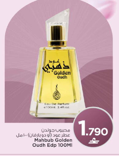 available at مارك & سايف in عُمان - صُحار‎