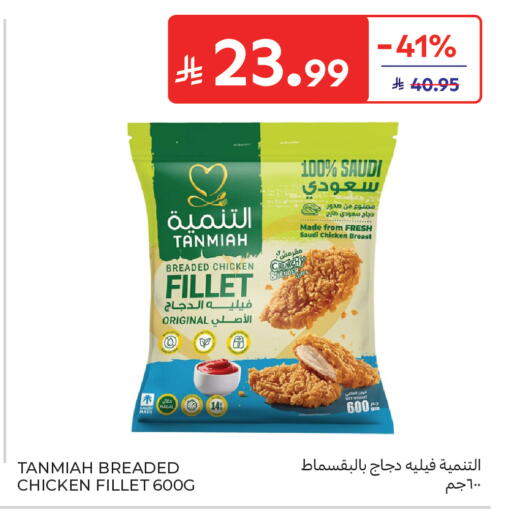 available at كارفور in مملكة العربية السعودية, السعودية, سعودية - جدة