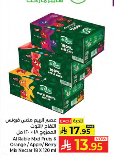 Apple Orange available at Kabayan Hypermarket in KSA, Saudi Arabia, Saudi - Jeddah