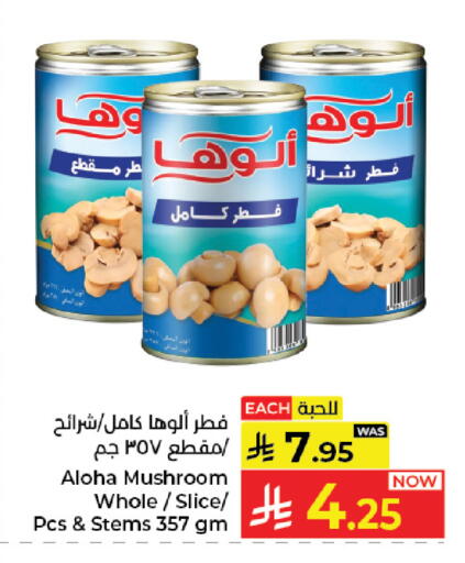 Mushroom available at Kabayan Hypermarket in KSA, Saudi Arabia, Saudi - Jeddah