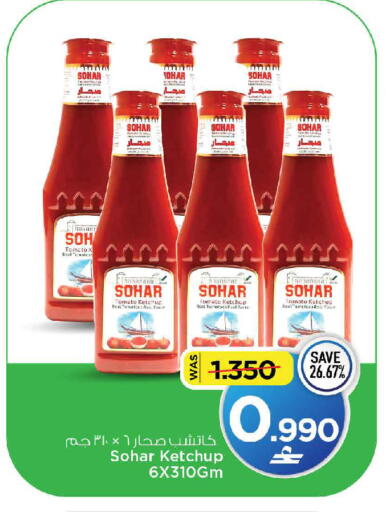 Tomato available at مارك & سايف in عُمان - مسقط‎