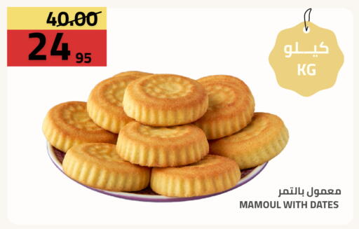 available at أسواق أسترا in مملكة العربية السعودية, السعودية, سعودية - تبوك