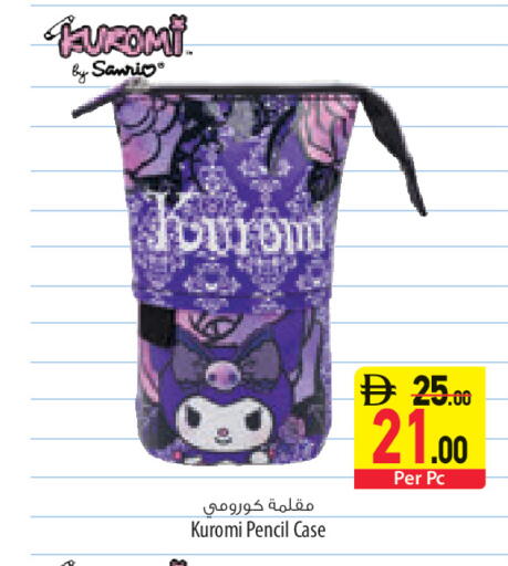 available at السفير ماركت in الإمارات العربية المتحدة , الامارات - رَأْس ٱلْخَيْمَة