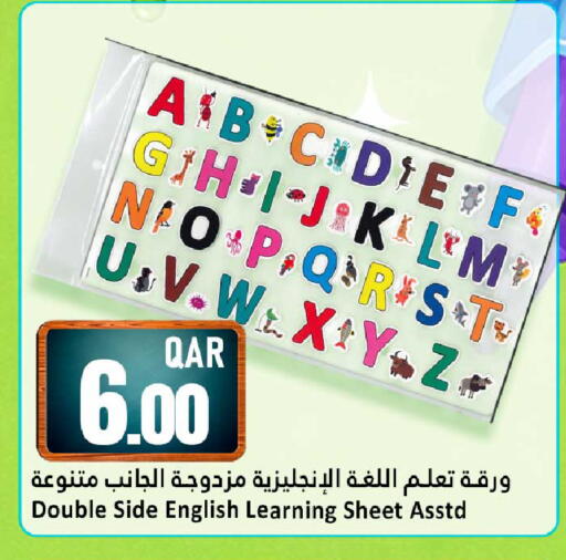 available at دانة هايبرماركت in قطر - الخور