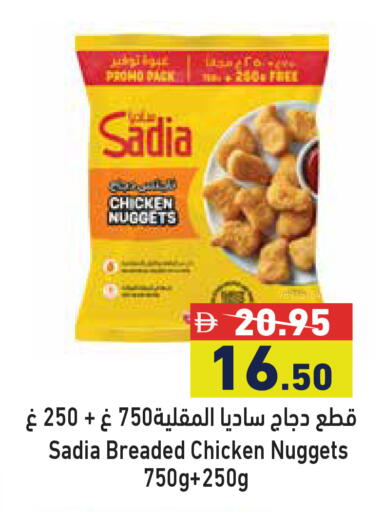 available at أسواق رامز in الإمارات العربية المتحدة , الامارات - أبو ظبي