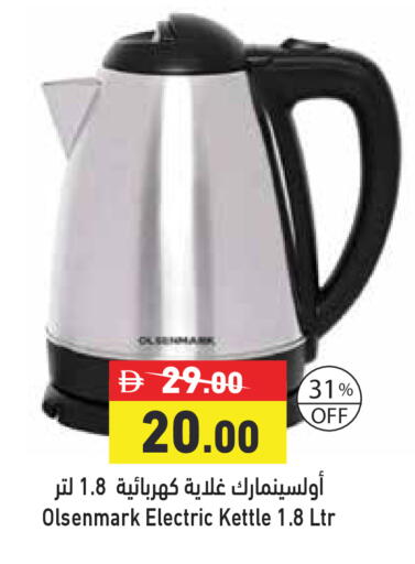 available at أسواق رامز in الإمارات العربية المتحدة , الامارات - أبو ظبي