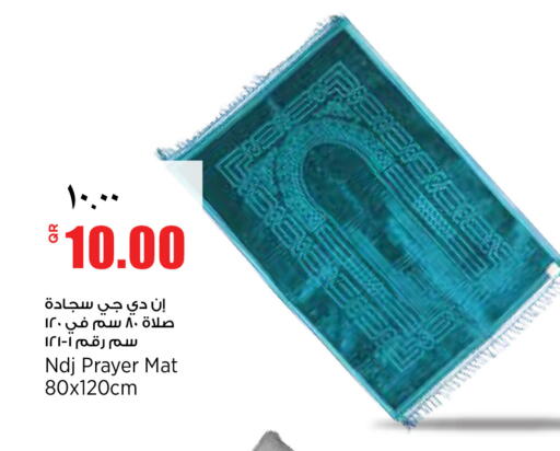 available at ريتيل مارت in قطر - الشمال