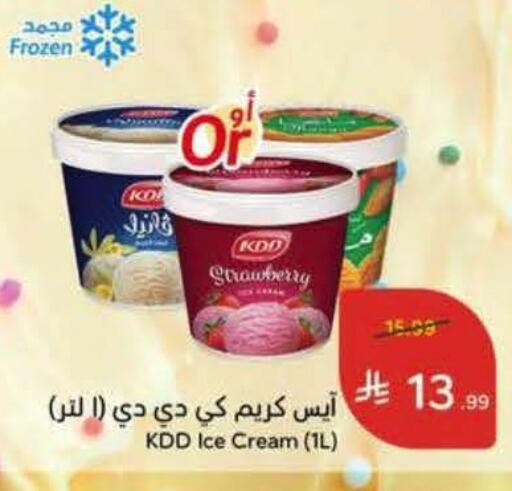 Strawberry available at Hyper Panda in KSA, Saudi Arabia, Saudi - Al Khobar