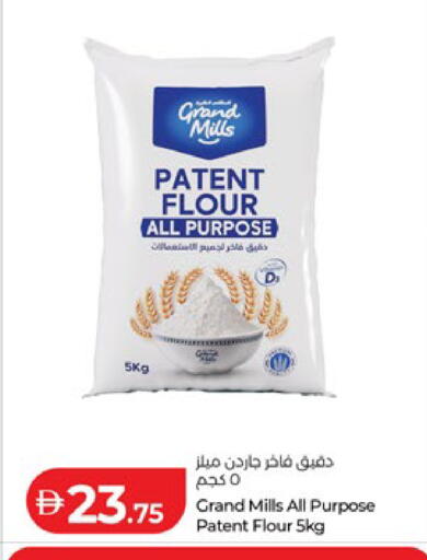available at لولو هايبرماركت in الإمارات العربية المتحدة , الامارات - أبو ظبي