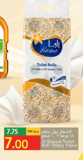 available at جلف فود سنتر in قطر - الريان