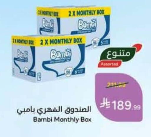 available at Hyper Panda in KSA, Saudi Arabia, Saudi - Al Khobar