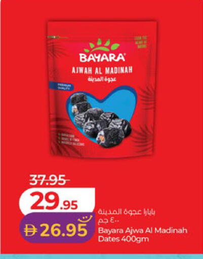 available at لولو هايبرماركت in الإمارات العربية المتحدة , الامارات - أبو ظبي