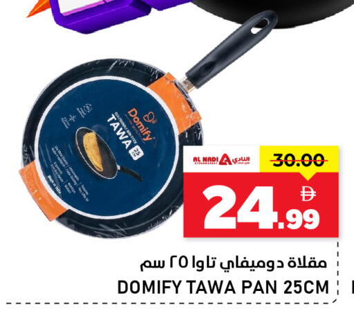 available at النادي هايبرماركت in الإمارات العربية المتحدة , الامارات - الشارقة / عجمان