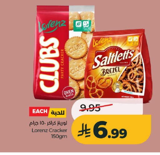 available at لولو هايبرماركت in مملكة العربية السعودية, السعودية, سعودية - الخرج