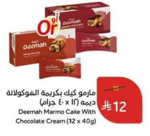 available at Hyper Panda in KSA, Saudi Arabia, Saudi - Al Khobar
