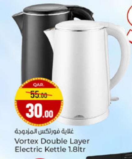 available at باريس هايبرماركت in قطر - الشحانية