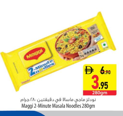 available at السفير ماركت in الإمارات العربية المتحدة , الامارات - رَأْس ٱلْخَيْمَة