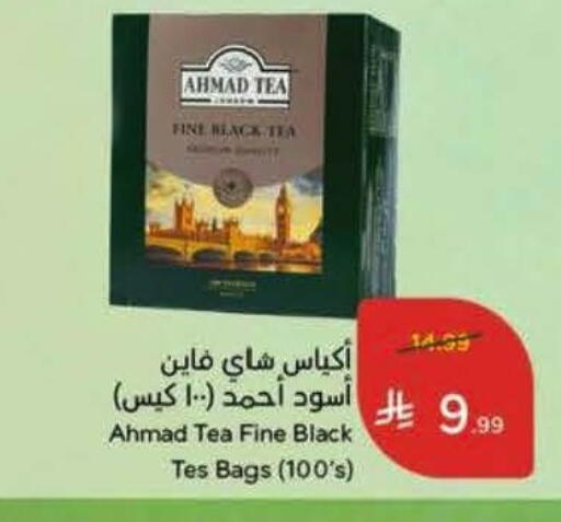 available at Hyper Panda in KSA, Saudi Arabia, Saudi - Al Khobar