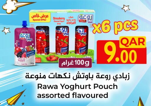 Strawberry available at Carrefour in Qatar - Doha