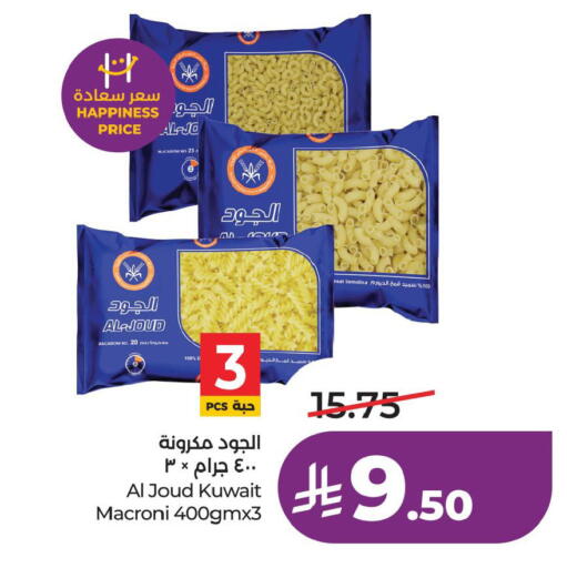 available at لولو هايبرماركت in مملكة العربية السعودية, السعودية, سعودية - الخبر‎