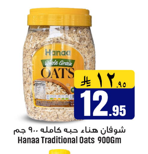available at مركز التسوق نحن واحد in مملكة العربية السعودية, السعودية, سعودية - الخبر‎