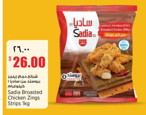 available at ريتيل مارت in قطر - الشمال